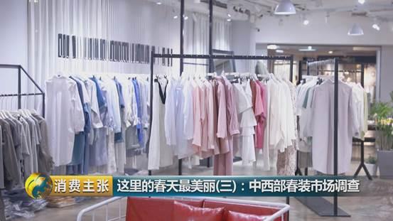 中國服裝批發市場 日均交易額破兩億，零售業態活力四射