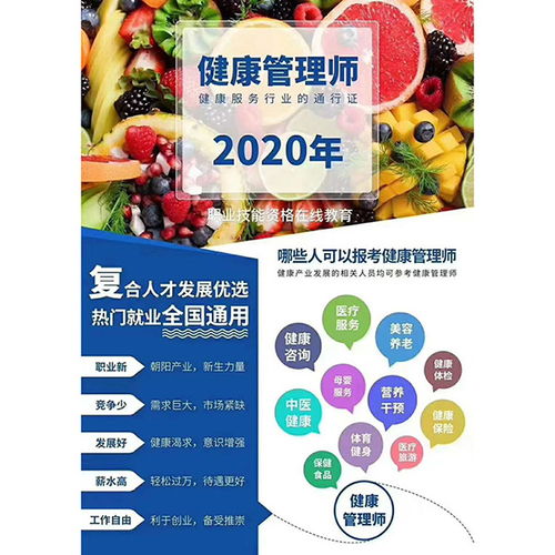 南陽房地產經紀人報名要求及房地產經紀職業指南